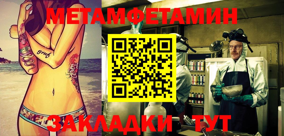 АМФЕТАМИН Розовый Тосно
