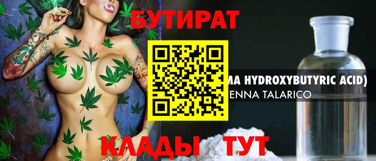 Тосно  Бутират оксана  Бутират  Вход с VPN 