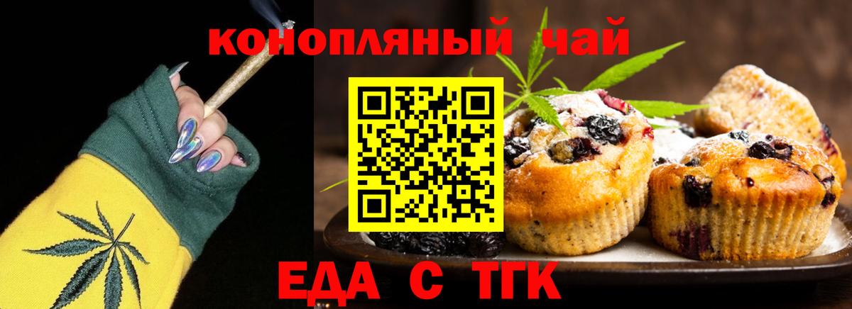 Cannafood конопля  Вход с VPN  Тосно 