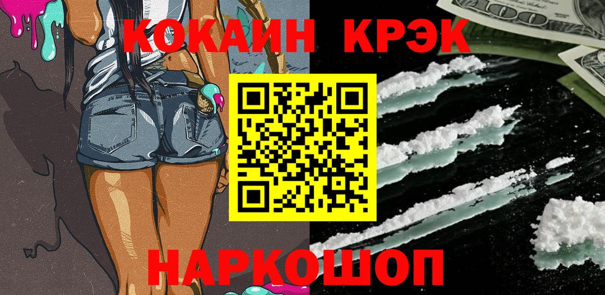 КОКАИН Fish Scale  Вход с VPN  Тосно 