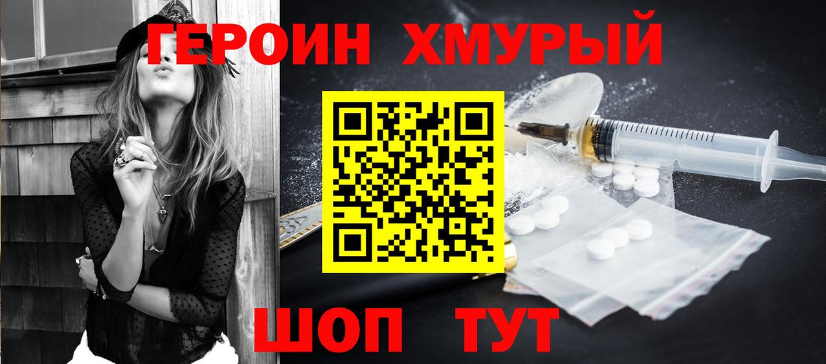 Героин  Героин афганец  Вход с VPN  Тосно 