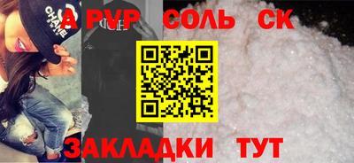 индика Партизанск