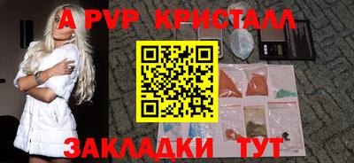индика Партизанск