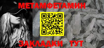мет Пенза