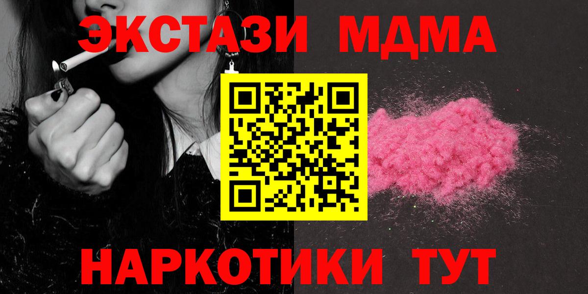 MDMA Molly Тосно