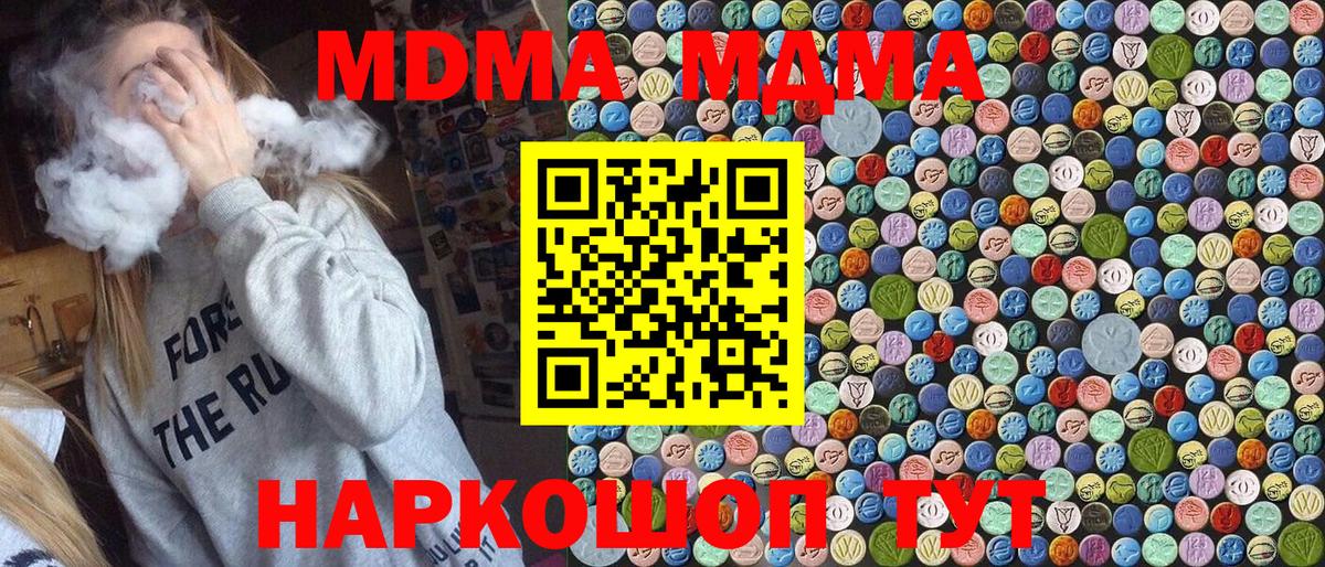 MDMA Molly  МДМА  Вход с VPN  Тосно  МДМА VHQ 