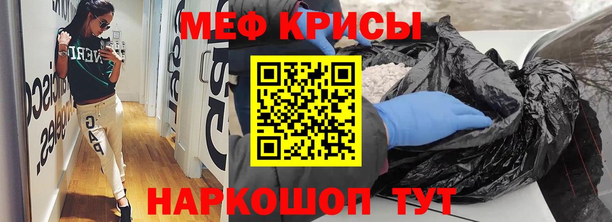 Меф  Мефедрон  Вход с VPN  Тосно  Мефедрон мяу мяу  МЕФ кристаллы 