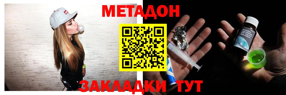 Тосно  Метадон VHQ  Вход с VPN 
