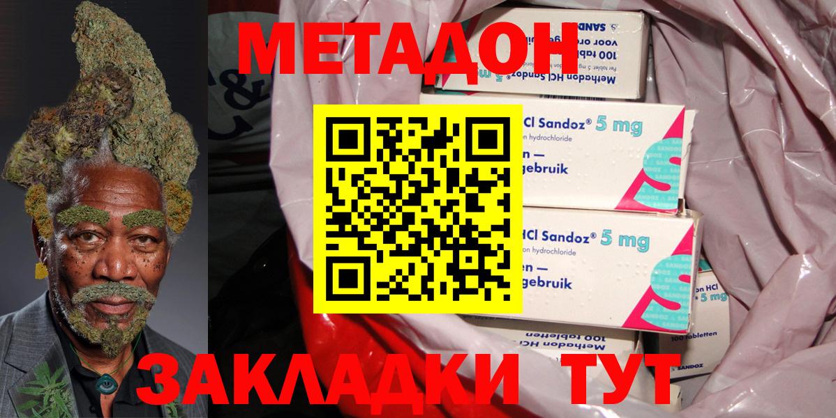 МЕТАДОН мёд Тосно