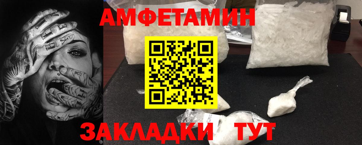 МЕТАМФЕТАМИН винт  Первитин  Вход с VPN  Тосно  МЕТАМФЕТАМИН винт 