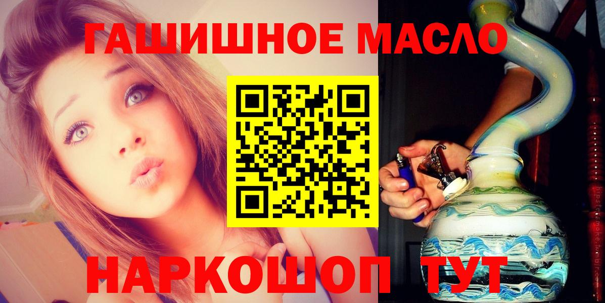 Тосно  ТГК вейп  ТГК гашишное масло  Вход с VPN 