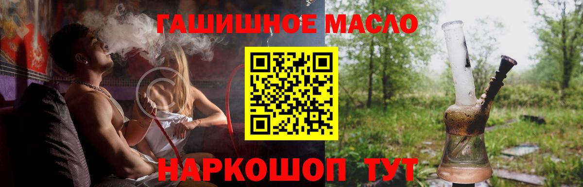 Дистиллят ТГК вейп с тгк Тосно